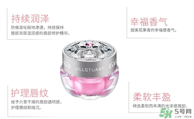 jill stuart莓萃果郁美唇修护膏多少钱?专柜价格